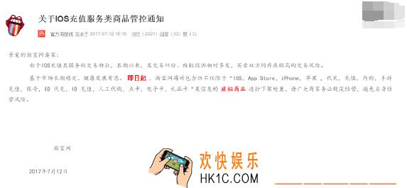 淘宝为什么没有ios虚拟商品了_淘宝下架ios虚拟商品的原因解析