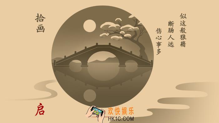 惊梦第六关攻略_惊梦第6关拾画一图文攻略