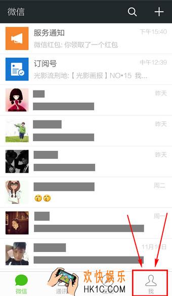 微信支付怎么关闭_关闭微信支付功能的方法介绍