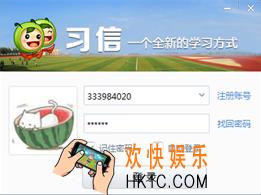 习信怎么添加应用_习信添加应用的方法介绍
