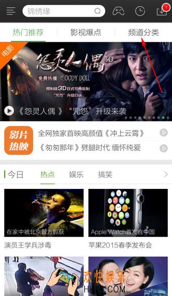 手机360影视大全怎么下载电影_手机360影视大全下载电影的方法介绍