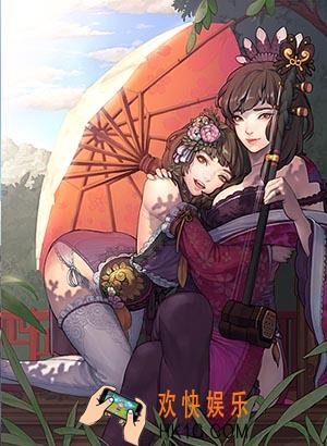 率土之滨小乔&大乔搭配_率土之滨小乔＆大乔怎么样
