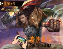 权倾三国孙策强吗_权倾三国最强武将推荐