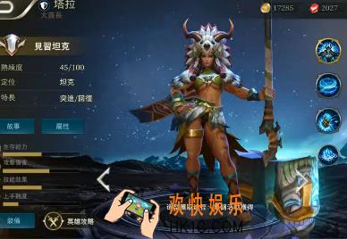 传说对决塔拉多少钱_传说对决塔拉金币价格介绍
