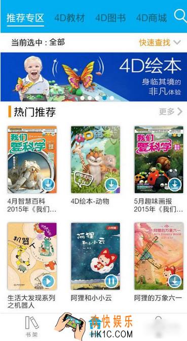 4d书城怎么用_4d书城使用方法介绍