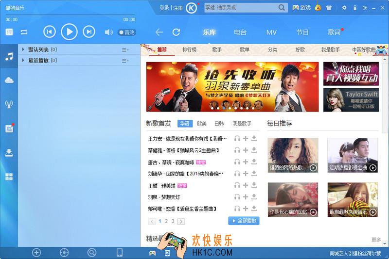 酷狗音乐怎么导入歌单_酷狗音乐导入歌单的方法介绍