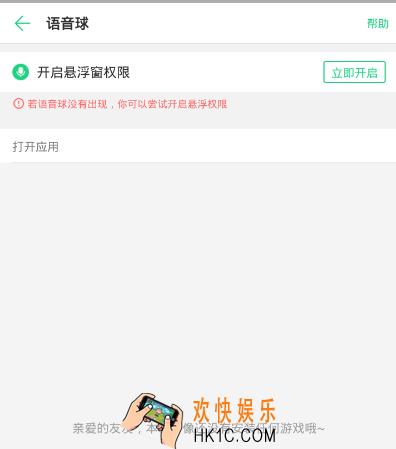 tt语音怎么解绑手机号码_tt语音解绑手机号码的方法介绍