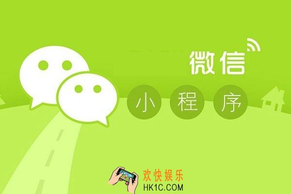 微信小程序更新后有哪些功能_微信小程序最新功能介绍