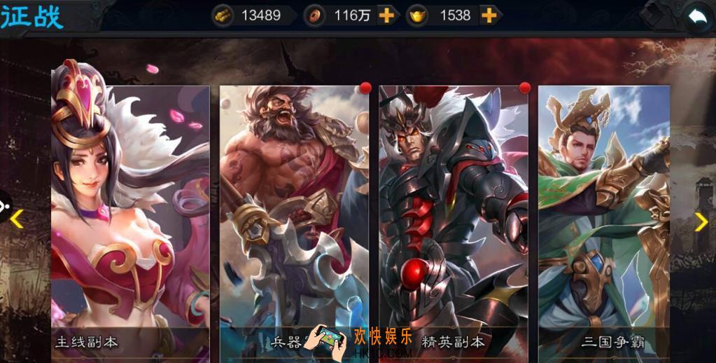 权倾三国怎么快速升级_权倾三国刷经验攻略