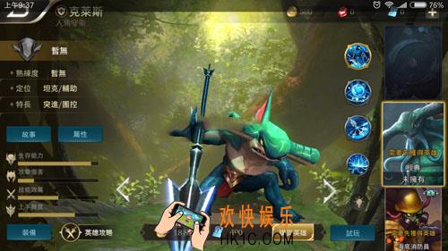 传说对决克莱斯怎么玩_传说对决克莱斯玩法技巧攻略介绍