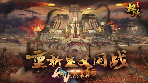 权倾三国新手怎么玩_权倾三国上手攻略心得
