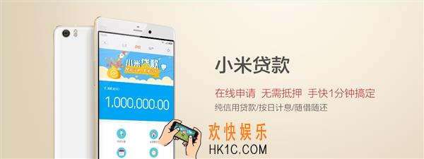 小米贷款怎么开通怎么申请_小米贷款开通申请流程介绍