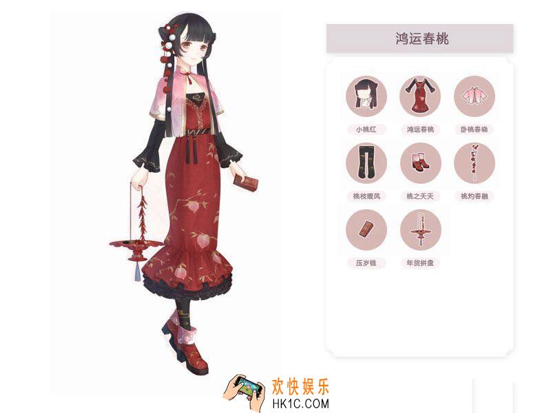 奇迹暖暖鸿运春桃套装图鉴_奇迹暖暖鸿运春桃套装介绍