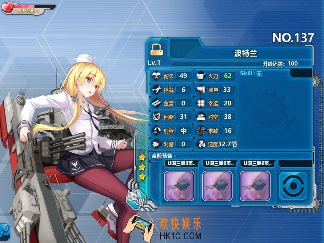 战舰少女r波特兰怎么样_战舰少女r波特兰好用吗