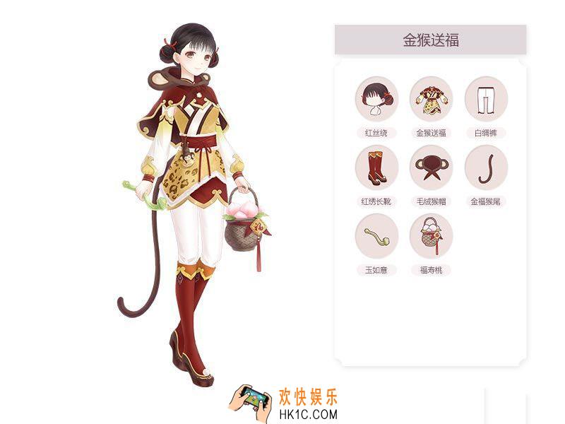 奇迹暖暖金猴送福套装图鉴_奇迹暖暖金猴送福套装介绍
