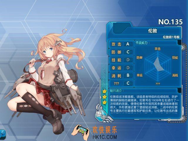 战舰少女r伦敦怎么样_战舰少女r伦敦好用吗