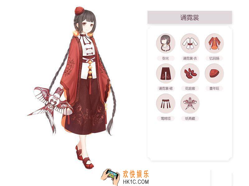 奇迹暖暖诵霓裳套装图鉴_奇迹暖暖诵霓裳套装介绍