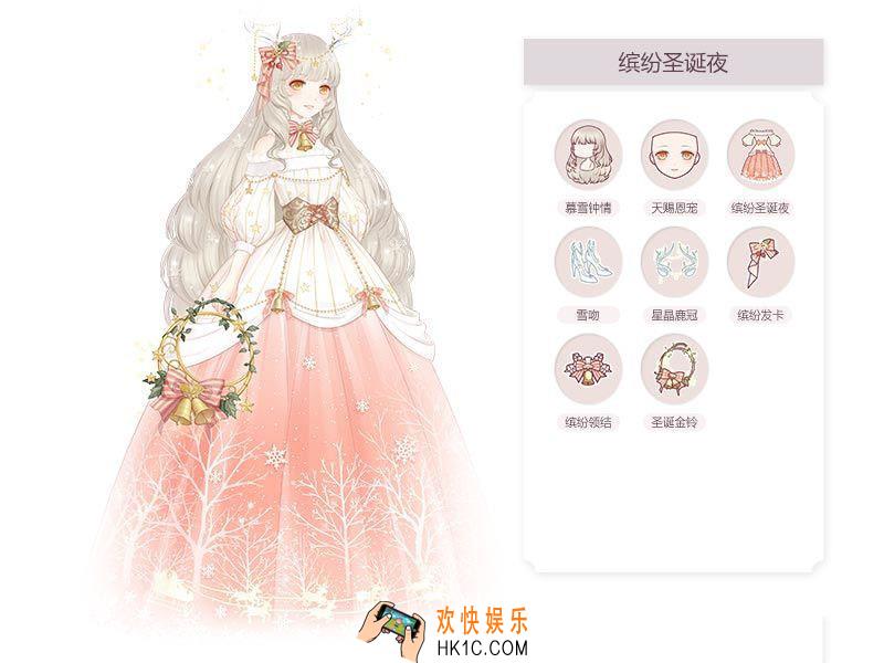 奇迹暖暖缤纷圣诞夜套装图鉴_奇迹暖暖缤纷圣诞夜套装介绍