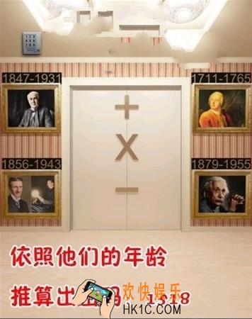 史上最难破解的100道门第七十六关玩法攻略_史上最难破解的100道门第七十六关怎么玩