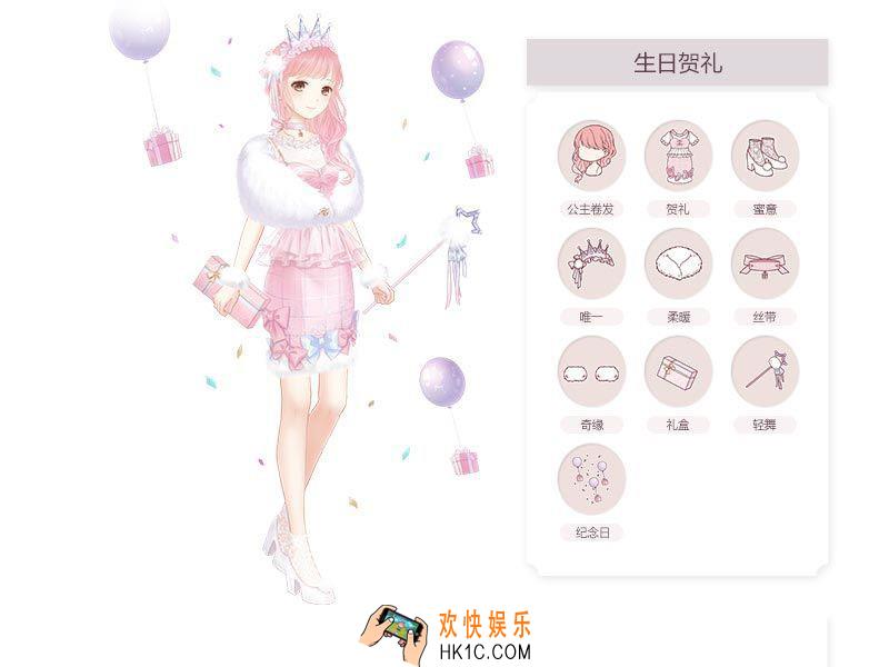奇迹暖暖生日贺礼套装图鉴_奇迹暖暖生日贺礼套装介绍