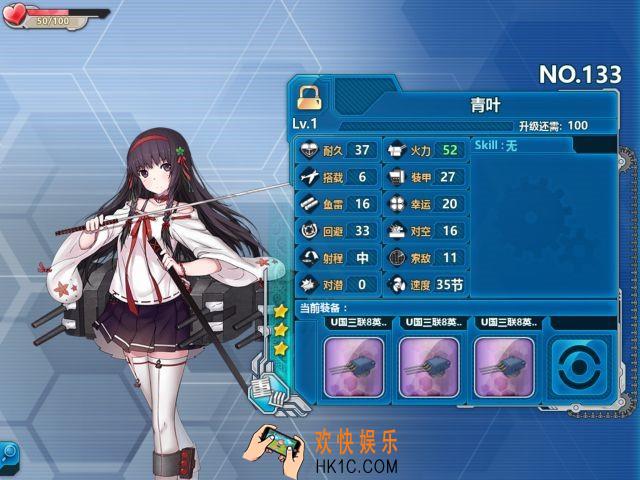 战舰少女r青叶怎么样_战舰少女r青叶好用吗