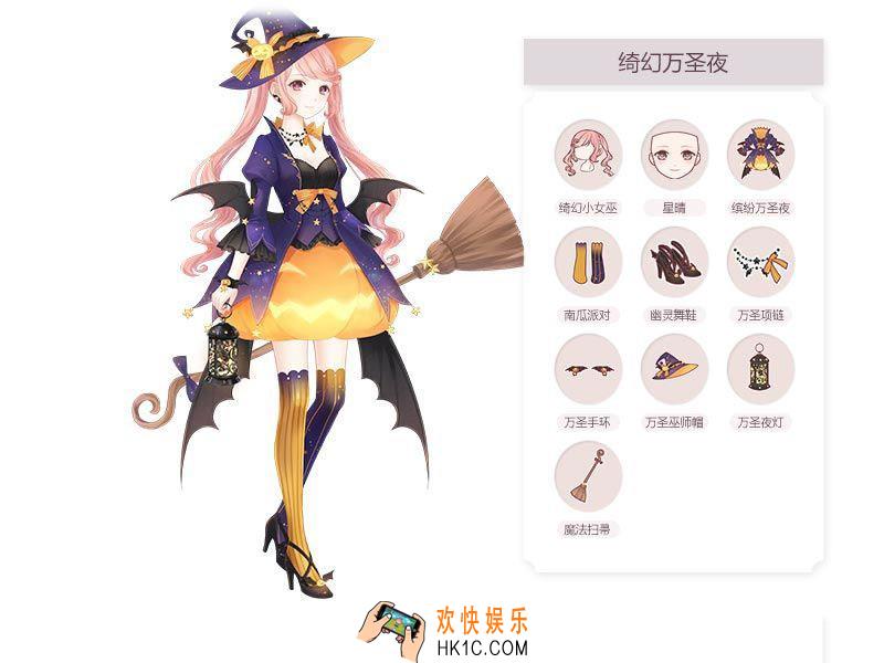 奇迹暖暖绮幻万圣夜套装图鉴_奇迹暖暖绮幻万圣夜套装介绍