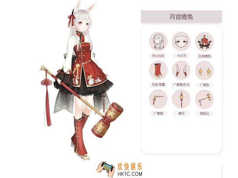 奇迹暖暖月宫蟾兔套装图鉴_奇迹暖暖月宫蟾兔套装介绍