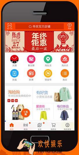 淘宝拍照购怎么用_淘宝拍照购物功能的使用方法介绍