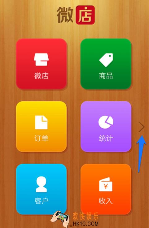 微店店家怎么设置优惠券_微店店家设置优惠券的方法介绍