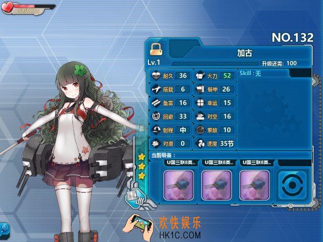 战舰少女r加古怎么样_战舰少女r加古好用吗