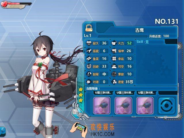 战舰少女r古鹰怎么样_战舰少女r古鹰好用吗