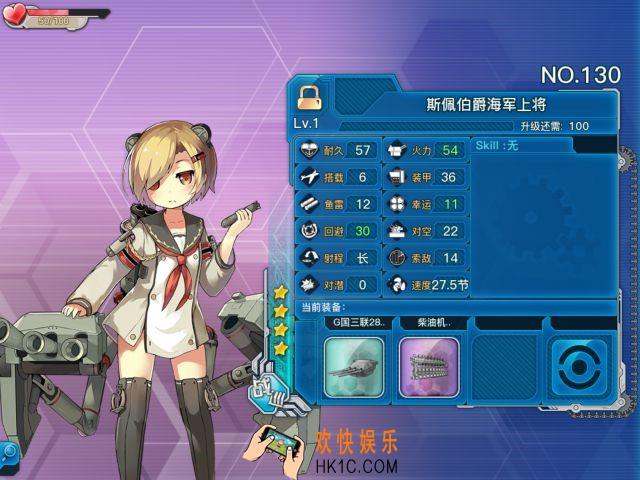 战舰少女r斯佩伯爵海军上将怎么样_战舰少女r斯佩伯爵海军上将好用吗