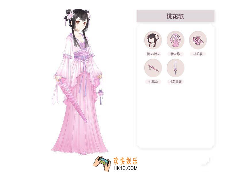 奇迹暖暖桃花歌套装图鉴_奇迹暖暖桃花歌套装介绍