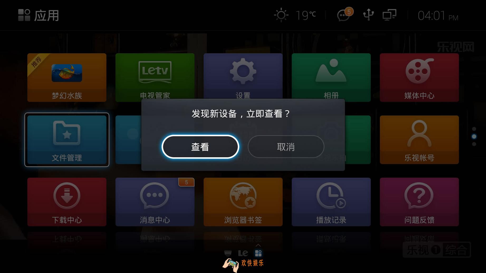vst全聚合怎么安装到电视上_vst全聚合如何安装到电视上的方法教程