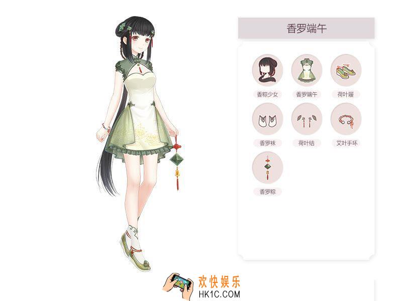 奇迹暖暖香罗端午套装图鉴_奇迹暖暖香罗端午套装介绍