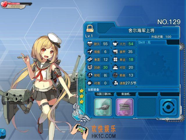 战舰少女r舍尔海军上将怎么样_战舰少女r舍尔海军上将好用吗