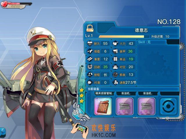 战舰少女r德意志怎么样_战舰少女r德意志好用吗