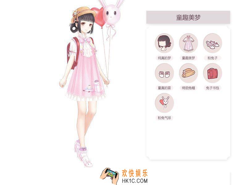 奇迹暖暖童趣美梦套装图鉴_奇迹暖暖童趣美梦套装介绍