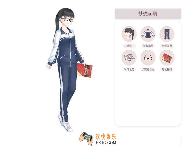 奇迹暖暖梦想起航套装图鉴_奇迹暖暖梦想起航套装介绍