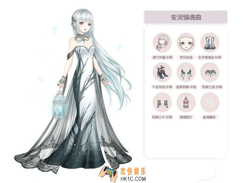 奇迹暖暖安灵镇魂曲套装图鉴_奇迹暖暖安灵镇魂曲套装介绍