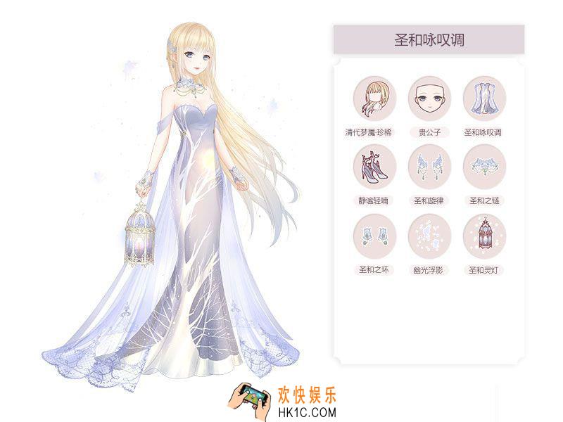 奇迹暖暖圣和咏叹调套装图鉴_奇迹暖暖圣和咏叹调套装介绍