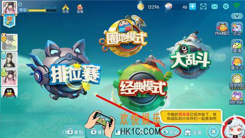 欢乐球吃球怎么观战_欢乐球吃球观战方法