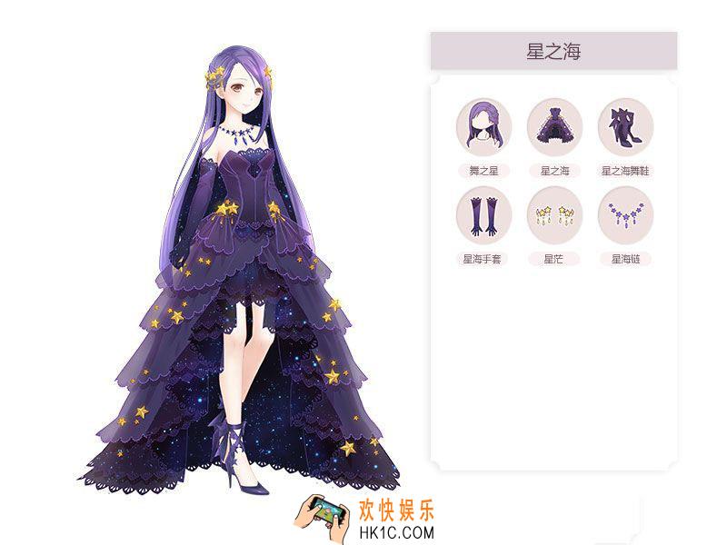 奇迹暖暖星之海套装图鉴_奇迹暖暖星之海套装介绍