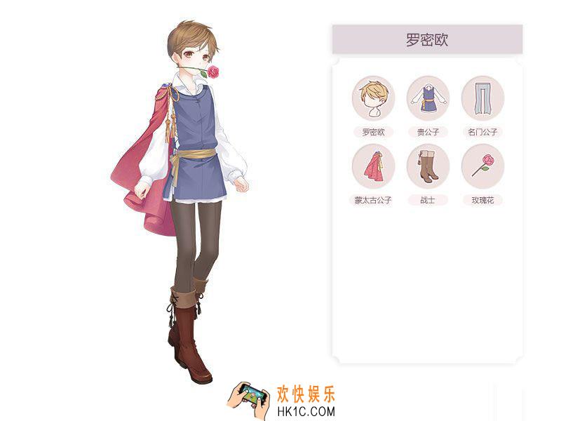奇迹暖暖罗密欧套装图鉴_奇迹暖暖罗密欧套装介绍
