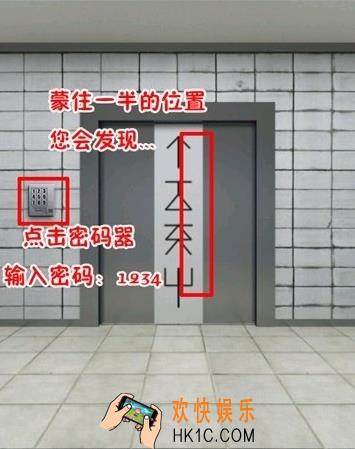 史上最难破解的100道门第六十九关玩法攻略_史上最难破解的100道门第六十九关怎么玩