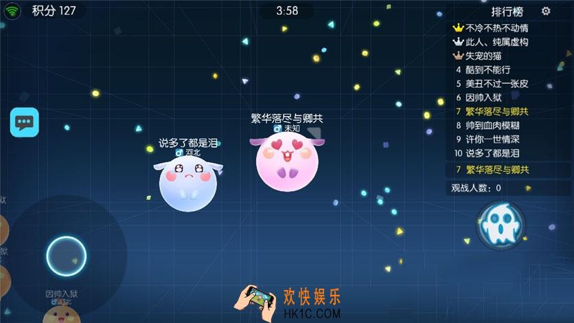 欢乐球吃球怎么加好友_欢乐球吃球加好友的方法