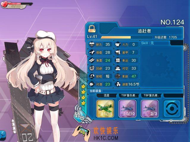 战舰少女r追赶者怎么样_战舰少女r追赶者好用吗