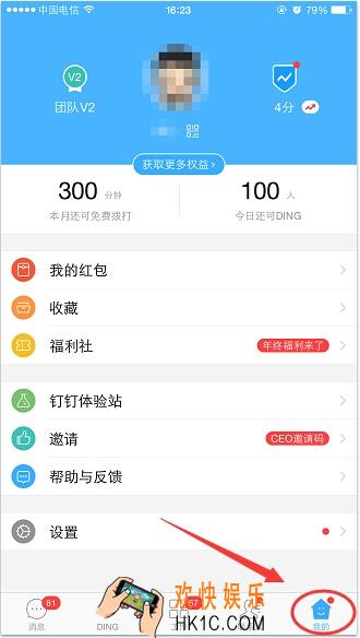 钉钉怎么更改绑定支付宝账号_钉钉更改绑定支付宝账号的方法介绍