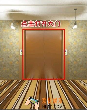史上最难破解的100道门第六十六关玩法攻略_史上最难破解的100道门第六十六关怎么玩