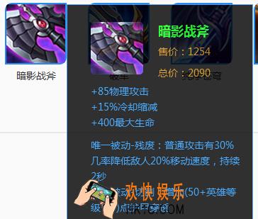 王者荣耀s8暗影战斧和破甲弓哪个好_王者荣耀s8破甲装备详细解析